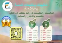 99 ريال تبدأ عروض شاليهات ومنتجعات الماسة للإيجار اليومي