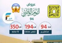 94 ريال تبدأ عروض شاليهات ومنتجعات الماسة للإيجار اليومي