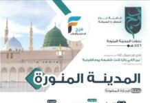 رحلة قافلة فوج للسفر والسياحة الإجازة المطولة / المدينة المنورة