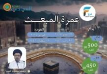 400 ريال تبدأ رحلات السياحي للسفر والسياحة / العمرة الرجبية