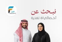 نبحث عن (أخصائي-أخصائية) تغذية مكتب فرح للدعاية والإعلان