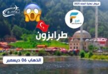 1450 ريال تبدأ رحلات وكالة نور الافق للسياحة والسفر إجازة الربيع / تركيا – روسيا – قرغيزستان – ماليزيا – جورجيا – كازاخستان