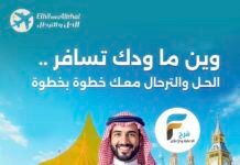 1600 ريال تبدأ رحلات الحل والترحال للسفر والسياحة / يلا كروز أوريا – روسيا – تايلاند – جنوب افريقيا – بالي – موريشيوس – سنغافورة – كوريا