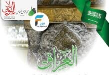 1750 ريال تبدأ رحلات الحافلات والطيران حملة عشاق العباس إجازة منتصف العام / العراق
