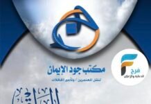 1950 ريال تبدأ رحلات الحافلات والطيران مكتب جود الايمان / العراق