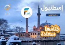 2500 ريال تبدأ رحلات عالم السعادة للسفر والسياحة / تركيا – جورجيا – اذربيجان