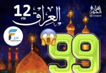 200 ريال تبدأ رحلات اهل الجود الأسبوعية / العراق – مكة المكرمة