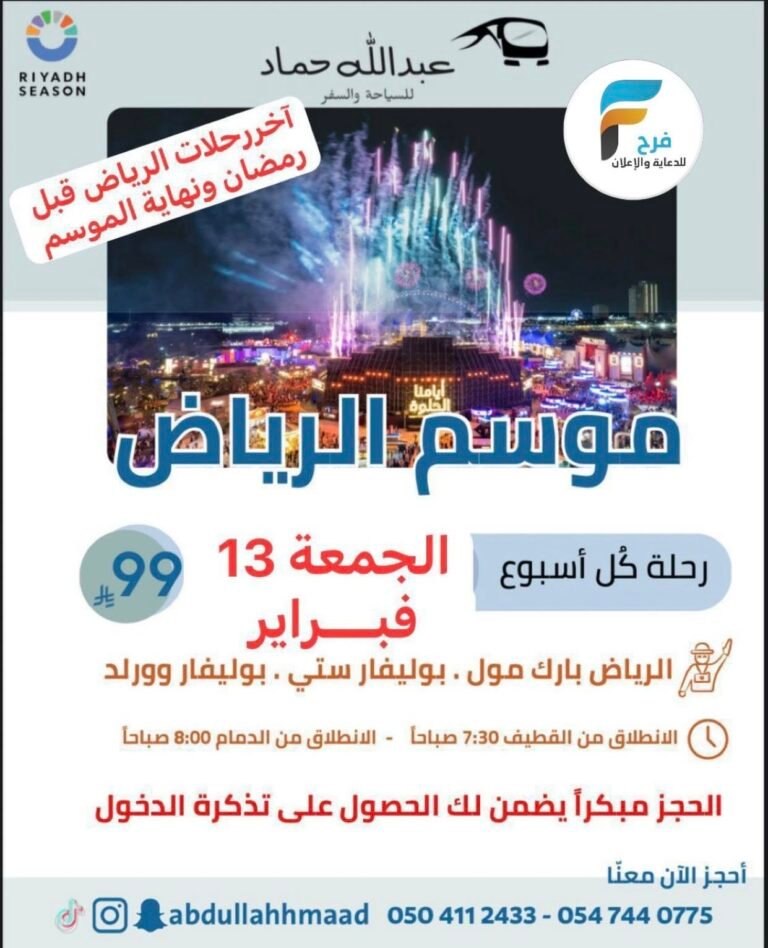 99 ريال تبدأ رحلات قافلة عبدالله حماد – كما نوفر لكم باصات صغيرة و VIP للايجار / الرياض – الكويت