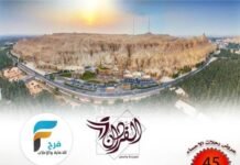45 ريال رحلات حملة الفردان / الاحساء