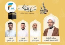 2000 ريال خصم رحلات فوج الزهراء / الحج 1445 هـ