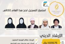 التسجيل مستمر رحلات آل خميس للحج والعمرة / الحج 1445هـ