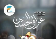 3800 ريال تبدأ رحلات الحافلات والطيران قافلة ابا الفضل العباس عرفة والغدير / العراق – حج 1445هـ