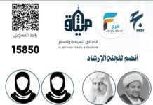 رحلات الميثاق السياحي / الحج 1445 هـ