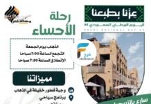 50 ريال تبدأ رحلات وكالة شام / الاحساء – البحرين – قطر – العراق