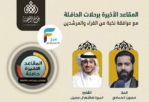 750 ريال تبدأ رحلات الطيران والحافلات حملة فوج الرحمة / العمرة الرجبية