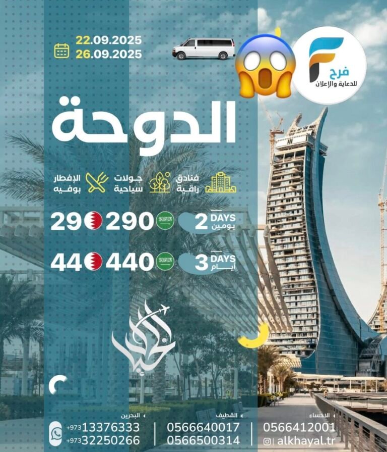 290 ريال تبدأ رحلات الحافلات والطيران قافلة ابا الفضل العباس / قطر – العراق