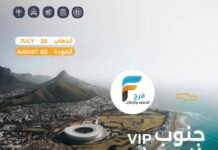 رحلات وكالة العالم الإجازة / جنوب افريقيا – تركيا – فرنسا – سويسرا – ايطاليا – روسيا – البوسنة – فيتنام