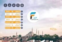 4200 ريال تبدأ رحلات وكالة العالم / تركيا – روسيا – جنوب افريقيا – فرنسا – سويسرا – ايطاليا – البوسنة – فيتنام – تايلند