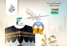 320 ريال تبدأ رحلات الطيران والحافلات حملة النبراس / العمرة الرجبية مرور المدينة المنورة