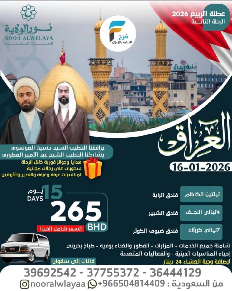 2200 ريال تبدأ رحلات الطيران و GMC نور الولاية / العراق