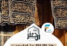 430 ريال تبدأ رحلات حملة ال جعفر إجازة الفصل الثاني / مكة المكرمة _ العراق