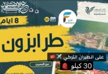 رحلات وكالة تام السلام / سريلانكا – تركيا – تايلند – روسيا – اذربيجان – البوسنة