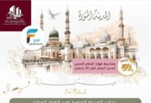 870 ريال تبدأ رحلات الطيران والحافلات وكالة السيهاتي عيد الفطر / المدينة المنورة