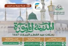750 ريال تبدأ رحلات مكتب شموع الرافدين عيد الفطر / المدينة المنورة – قطر