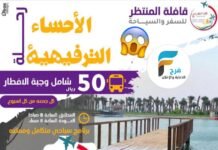 50 ريال تبدأ رحلات قافلة المنتظر عج / الاحساء – مكة المكرمة – العراق