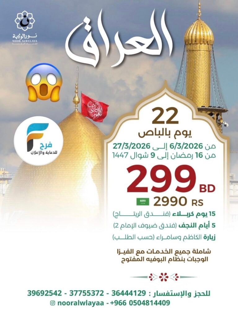 1150 ريال تبدأ رحلات GMC والحافلات نور الولاية / العراق