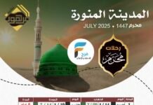 رحلات قافلة المرهون / المدينة المنورة