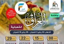 200 ريال قيمة الفيزا رحلات وكالة سفراء ريحانة الزيارة الشعبانية / العراق
