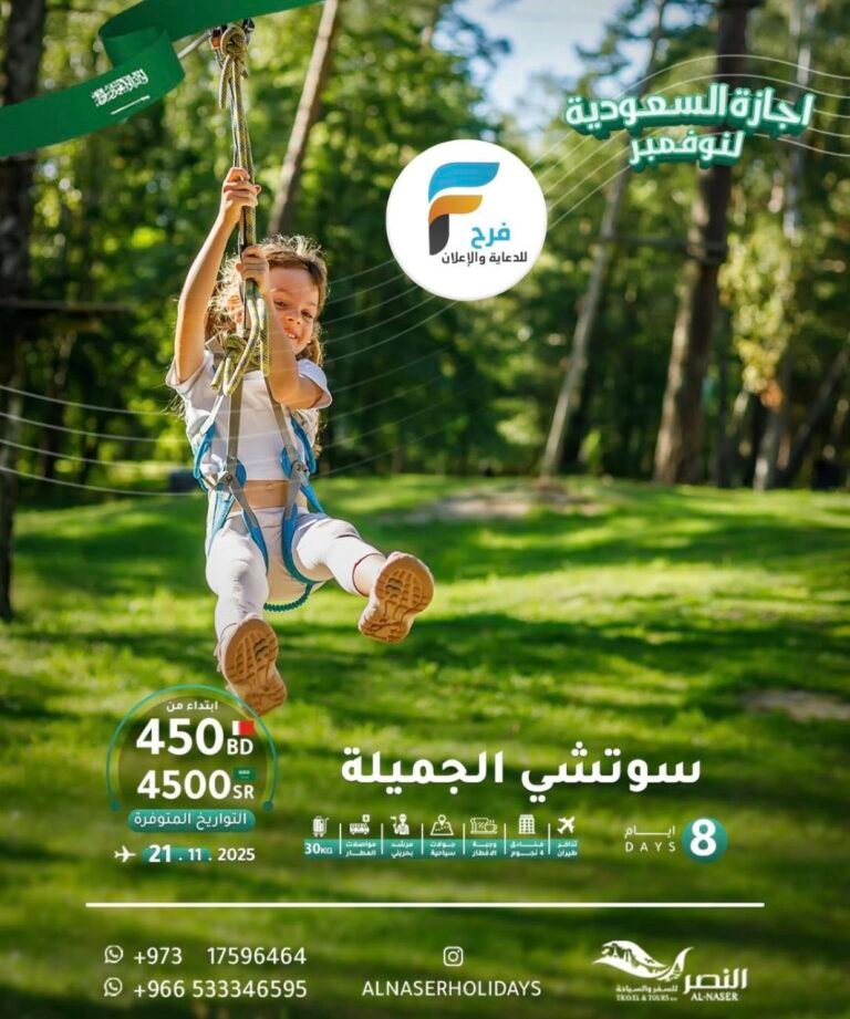 3200 ريال تبدأ رحلات النصر شهر نوفمبر / روسيا – تايلاند – اذربيجان – سريلانكا – قرغيزستان