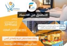 900 ريال تبدأ رحلات وكالة سمايا المشقر عيد الأضحى / المدينة المنورة