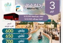 500 ريال تبدأ رحلات قافلة البشير الإجازة المطولة والمنتصف / قطر – المدينة المنورة – العمرة الرجبية