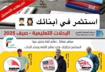 آخر مقاعد رحلات لتعليم اللغة الإنجليزية صيف 2025 م مع مركز الصادق التعليمي