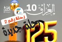 330 ريال تبدأ رحلات اهل الجود / العراق _ العمرة الرجبية