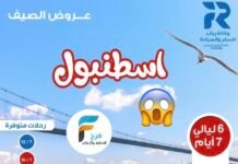 2490 ريال تبدأ رحلات وكالة رباب للسفر والسياحة / تركيا – اذربيجان – جورجيا – كازاخستان