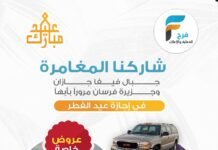 عرض خاص إجاز عيد الفطر / جبال فيفا جازان جزيرة فرسان