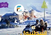 خصومات وعروض رحلات شركة المعالم للسفر والسياحة إجازة الفصل الدراسي الأول/ تركيا – اذربيجان – قرغيزستان – كازاخستان – جورجيا