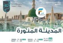 رحلة قافلة فوج للسفر والسياحة / المدينة المنورة