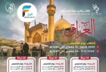 3600 ريال تبدأ رحلات قافلة زيارات السلام جمادى ورجب وشعبان / العراق