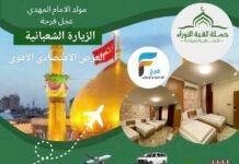 1900 ريال تبدأ رحلات الحافلات والطيران حملة القبة النوراء الزيارة الشعبانية / العراق