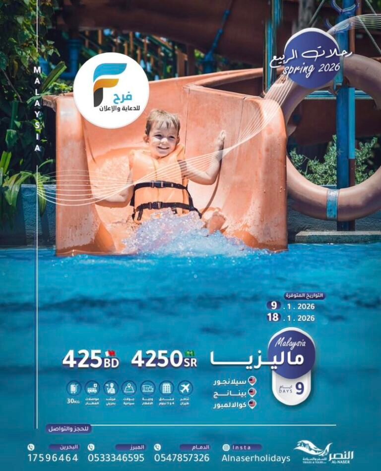 3200 ريال تبدأ رحلات النصر للسفر والسياحة / ماليزيا – الهند – اذربيجان – سريلانكا – قرغيزستان
