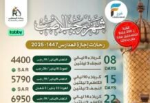 200 ريال فقط الفيزا رحلات وكالة سفراء ريحانة إجازة منتصف العام / العراق