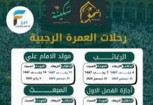 415 ريال تبدأ رحلات الحافلات والطيران وكالة النجمة المميزة إجازة منتصف العام / العمرة الرجبية – العراق