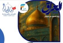 1790 ريال تبدأ رحلات الحافلات والطيران وكالة احباب العباس الزيارة الشعبانية / العراق