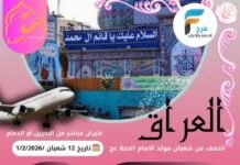 3948 ريال فقط رحلة الطيران وكالة النجمة المميزة للسفر والسياحة مولد الحجة عج / العراق