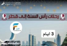 550 ريال تبدأ رحلات سكاي / قطر – جورجيا – اذربيجان