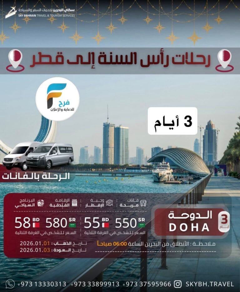550 ريال تبدأ رحلات سكاي / قطر – جورجيا – اذربيجان